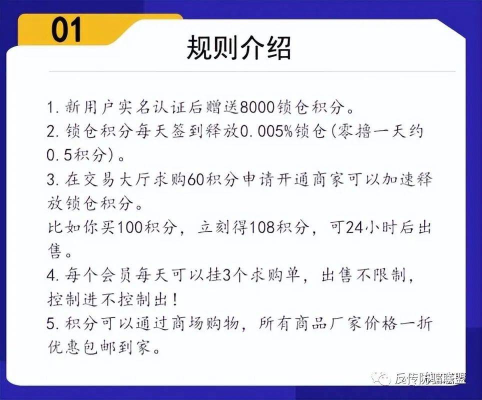 皇冠信用盘会员注册网址_新零售电商平台“壹鑫商城”虚假宣传皇冠信用盘会员注册网址？多级制度模式或涉嫌传销