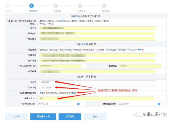 皇冠信用账号申请_全面操作指南皇冠信用账号申请！《2023年度广州市知识产权工作专项资金资助资金》开始申领~~