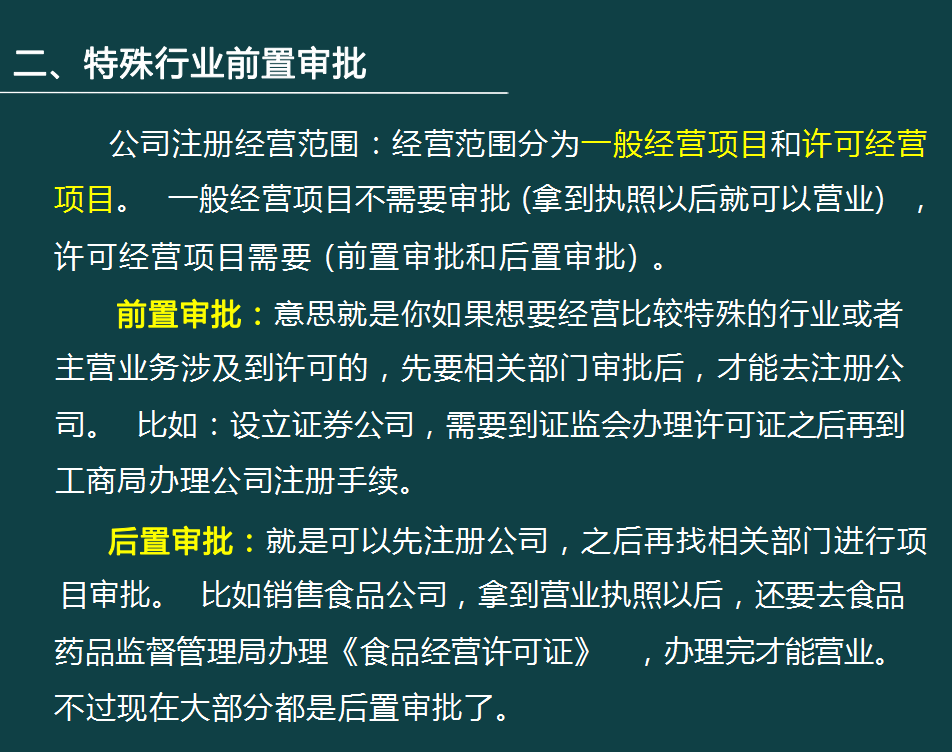 皇冠信用网注册开户_终于有人把工商税务注册流程讲透彻了皇冠信用网注册开户，登记流程、银行开户超详细