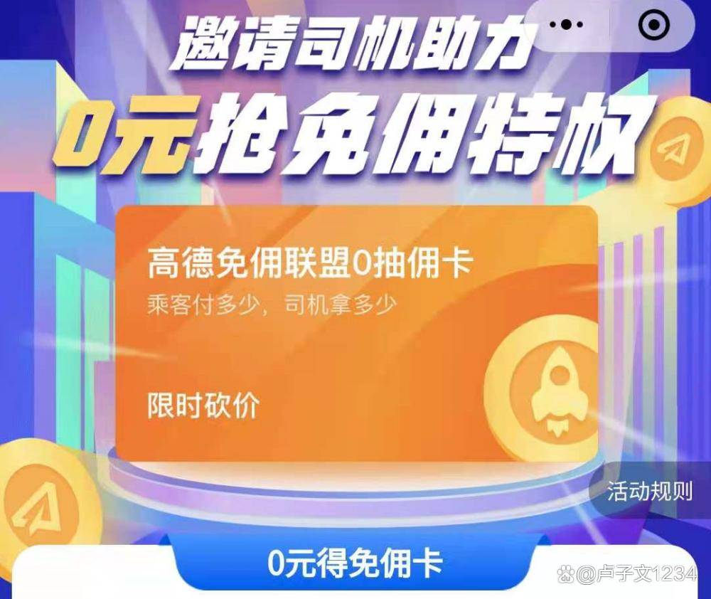 怎么注册皇冠信用网_高德怎么注册成为网约车怎么注册皇冠信用网？哪个打车平台好跑？