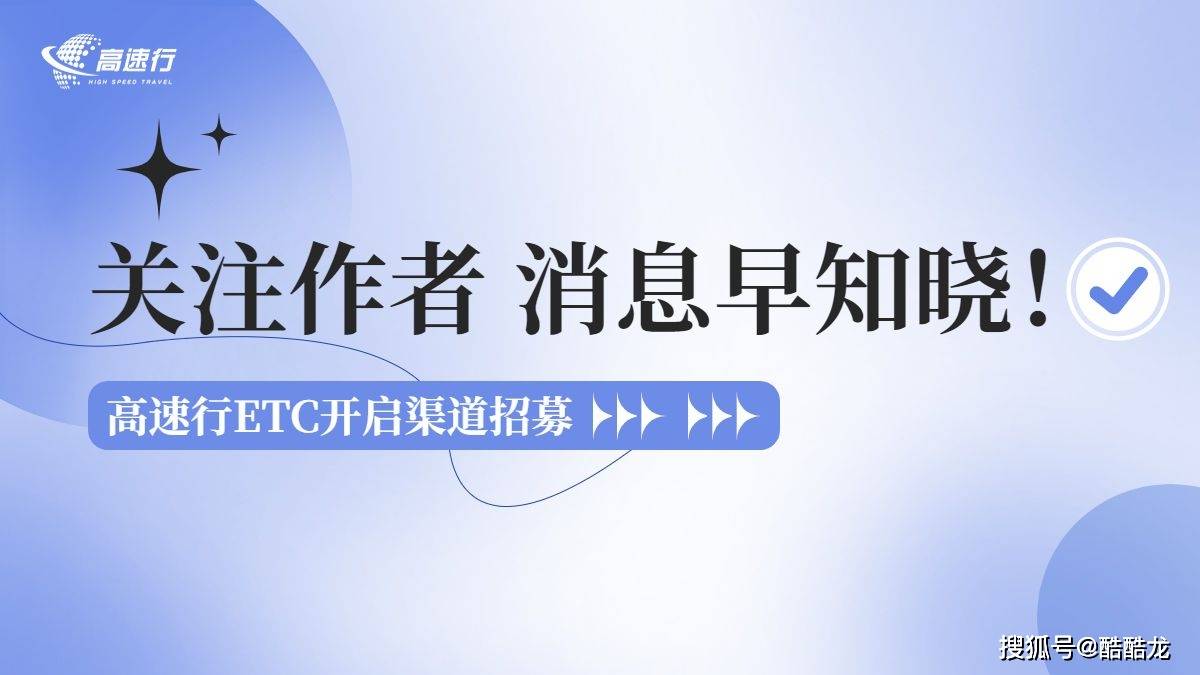 皇冠公司的代理怎么拿_拿高速行ETC的代理需要加盟费吗皇冠公司的代理怎么拿？