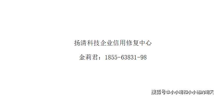 皇冠信用网申请条件_珠海市企业信用修复方式、失信危害以及申请条件