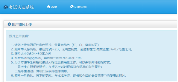 皇冠信用网在线注册_注册国际金融理财师（CFP）报名流程及照片要求在线处理方法