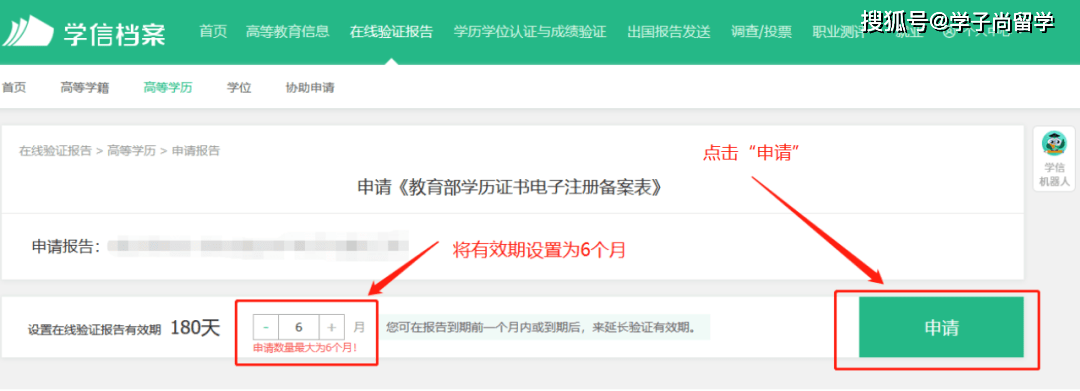 皇冠信用网在线申请_必看攻略皇冠信用网在线申请！如何在学信网申请下载学历学位在线验证/认证报告！