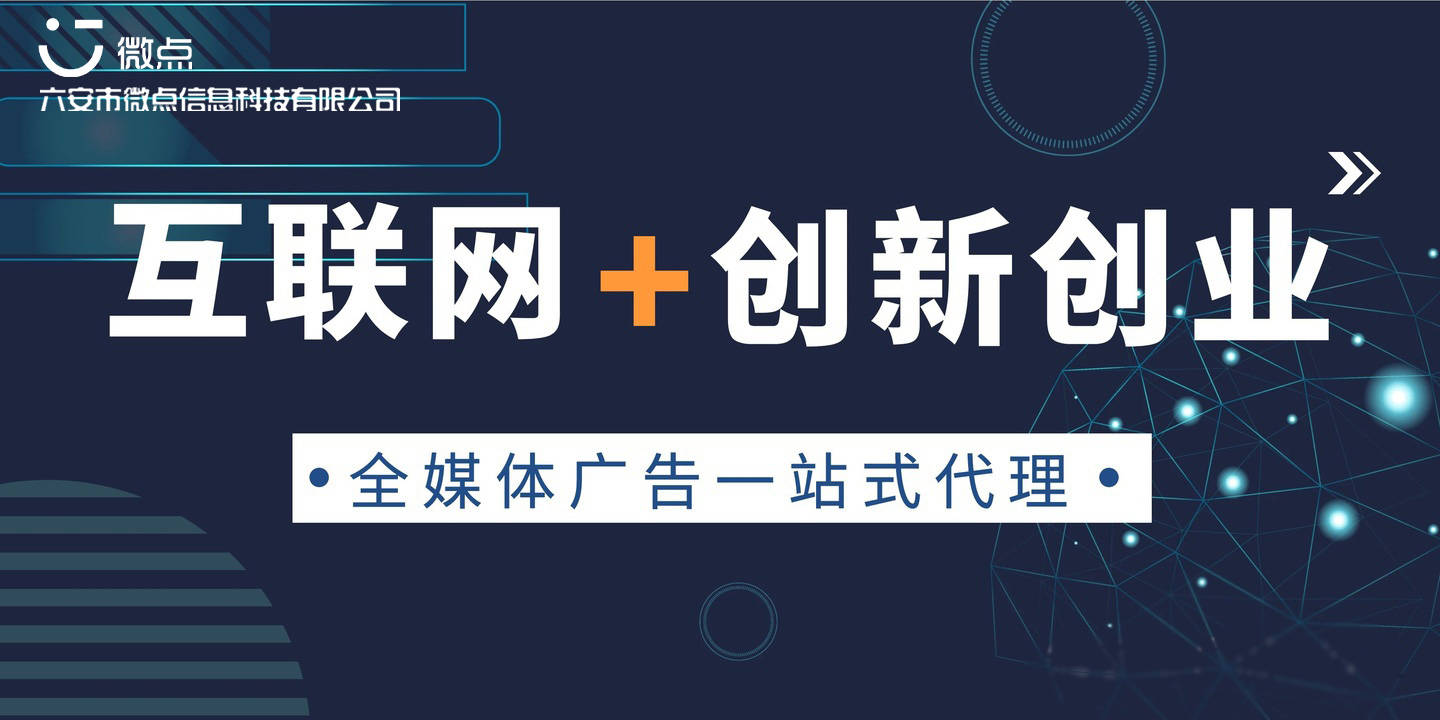 皇冠信用网如何代理_互联网信息流广告代理前景利润如何 全媒体信息流广告代理怎么做