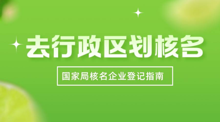 怎么注册皇冠信用网_国字头控股集团公司怎么注册怎么转让