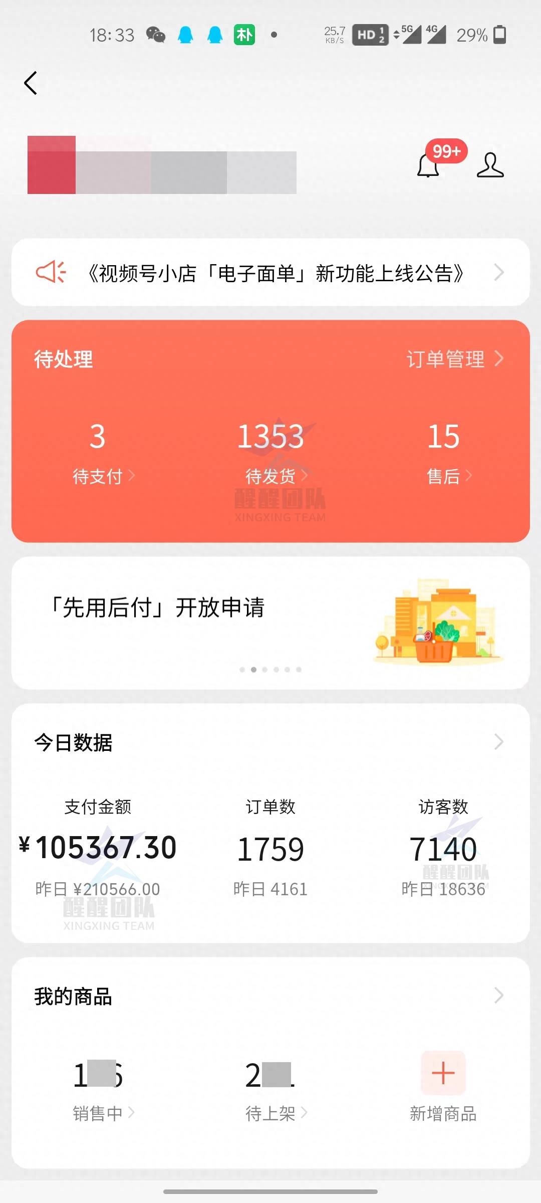 皇冠信用网押金多少_视频号店铺押金是多少？开店需要准备多少资金？一篇详解皇冠信用网押金多少！