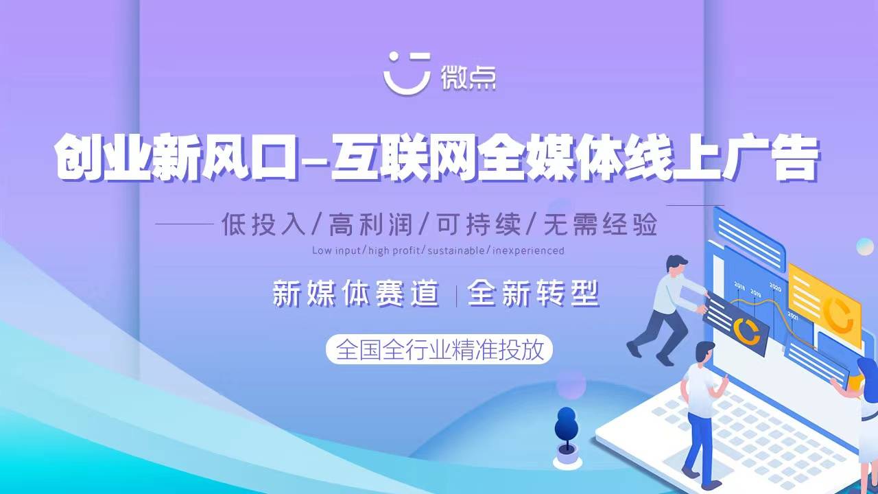 皇冠信用网怎么代理_互联网广告代理商个人团队如何去做 互联网广告代理前景优势怎么样