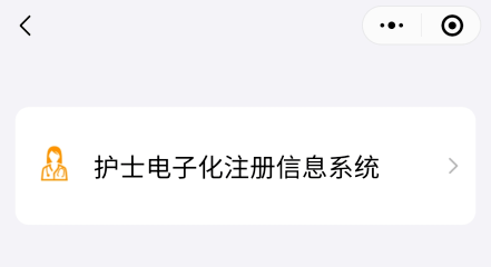 皇冠信用网如何注册_护士如何进行注册？首次注册、延续注册、过期注册超全注册流程皇冠信用网如何注册！