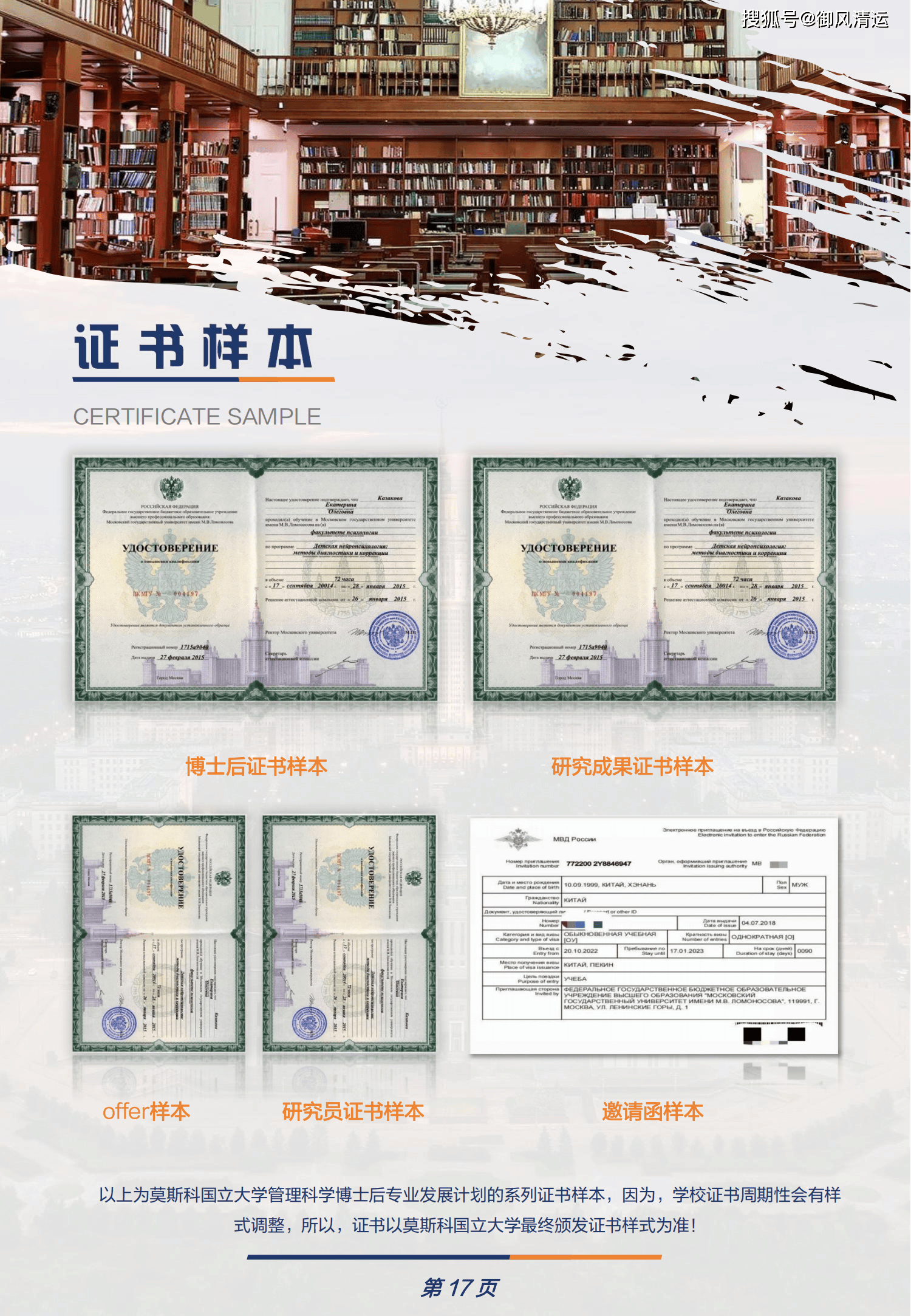 皇冠信用网如何申请_如何申请莫斯科国立大学博士后?