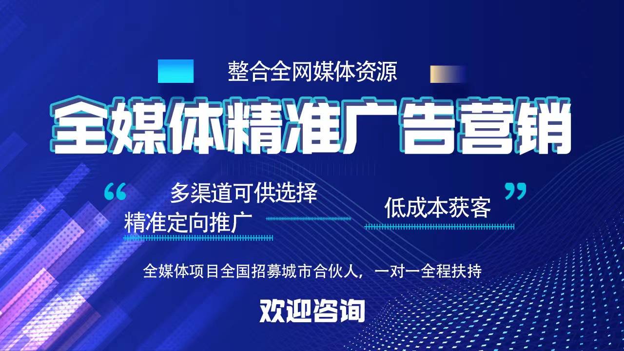 信用网如何申请_2024如何申请互联网广告代理 微信朋友圈广告加盟利润前景如何信用网如何申请？