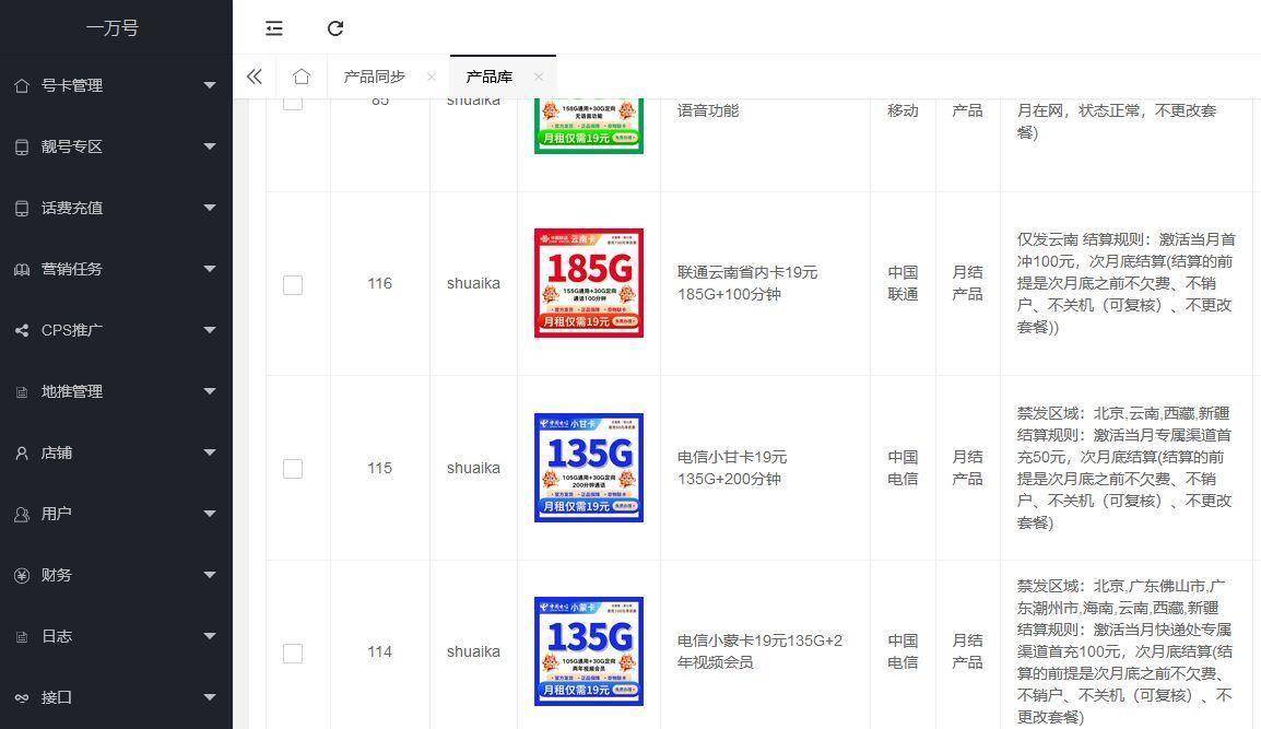 皇冠公司代理_陕西流量卡代理公司