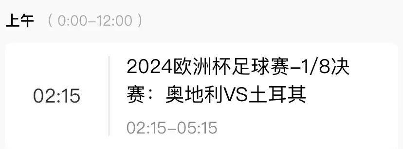 欧洲杯足球直播_中央5台直播足球时间表：3日凌晨CCTV5直播两场欧洲杯欧洲杯足球直播！八强出炉