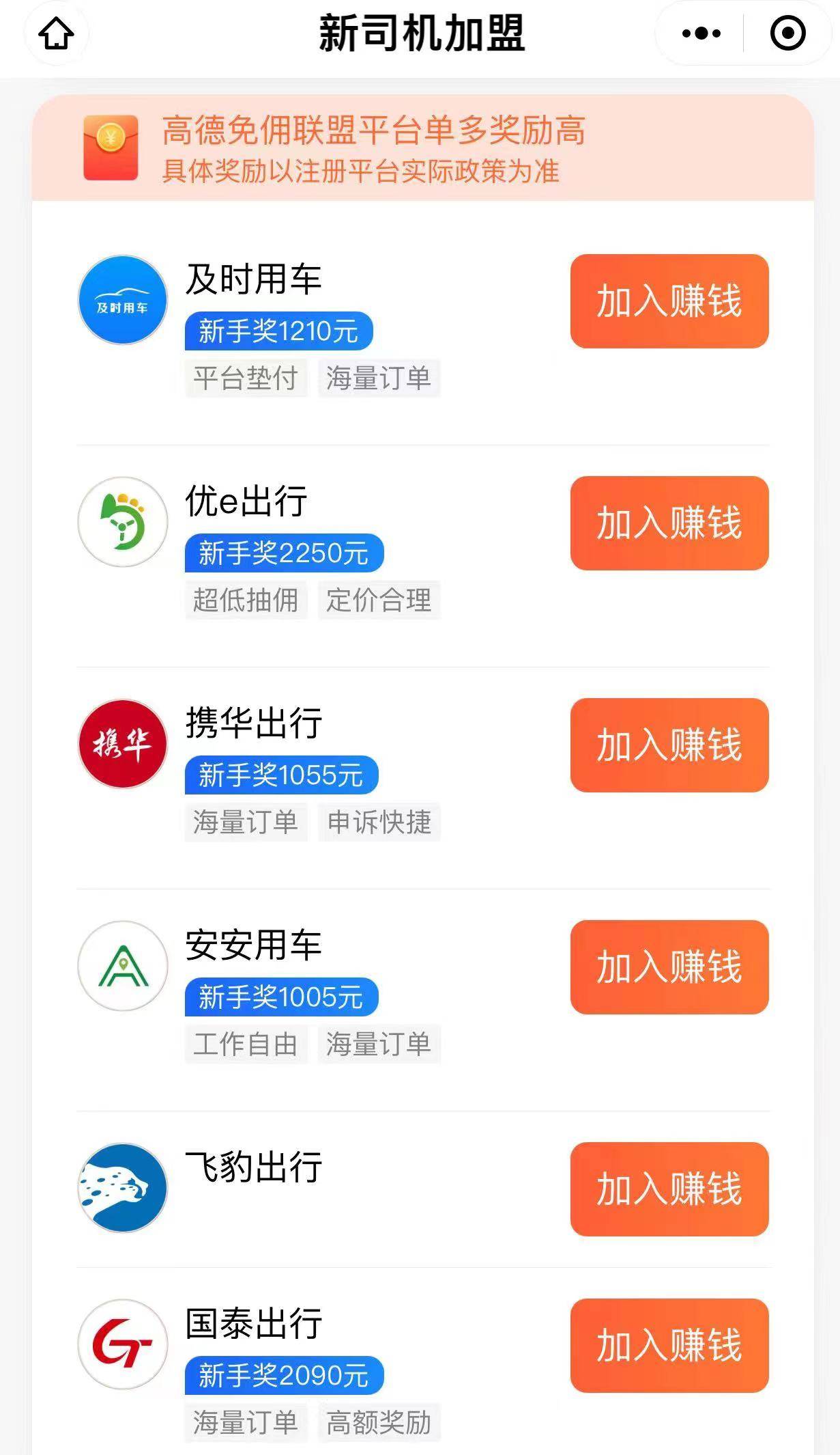 皇冠信用網怎么注册_高德怎么注册网约车司机皇冠信用網怎么注册？需要什么条件和流程？