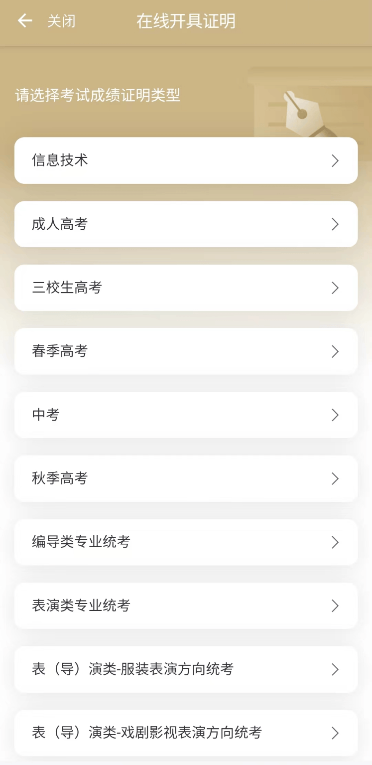 皇冠信用网在线申请_【便民】这些常用证明皇冠信用网在线申请，你会在线申请吗？