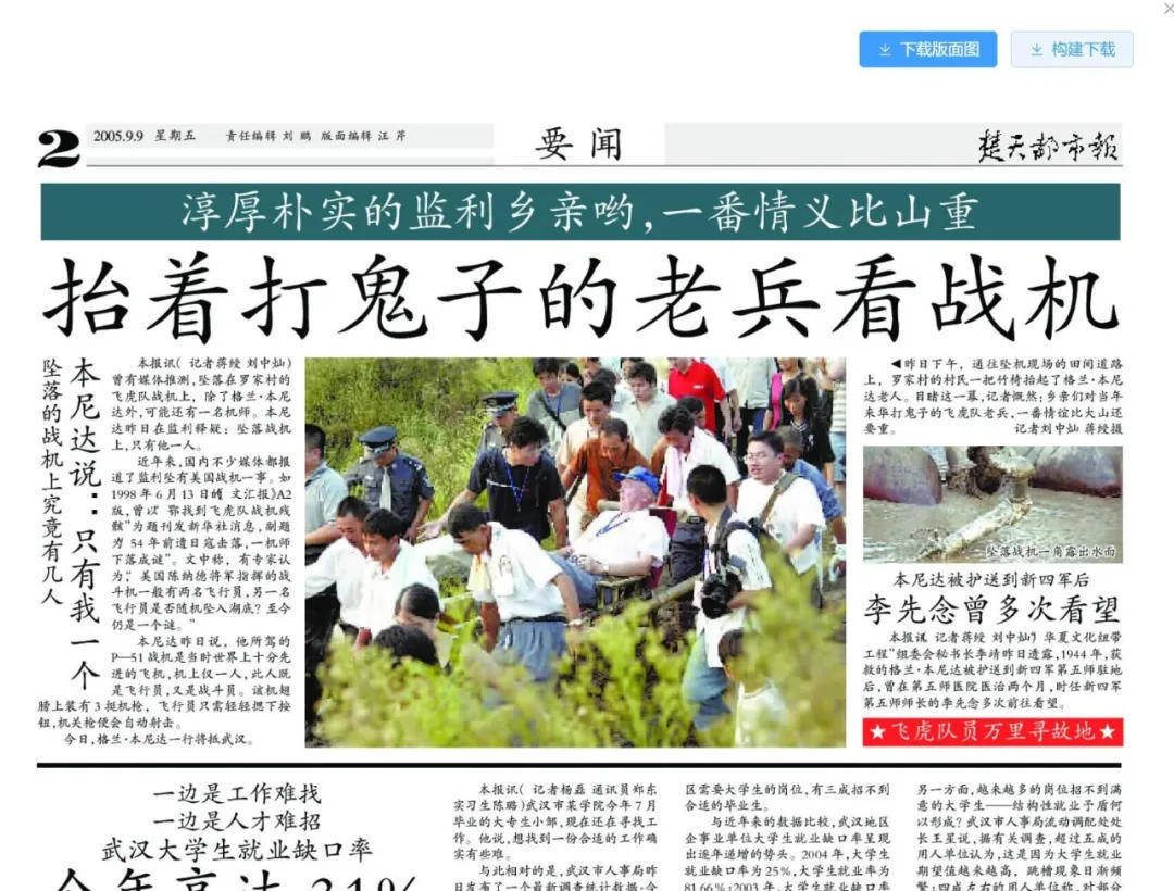 皇冠皇冠信用网会员注册_因为一架美国战机皇冠皇冠信用网会员注册，湖北这个村庄决定改名！