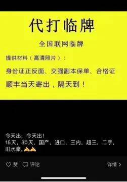皇冠信用网开户
_多名年逾七旬老人申领进口豪华车临时牌照皇冠信用网开户
?法院判了