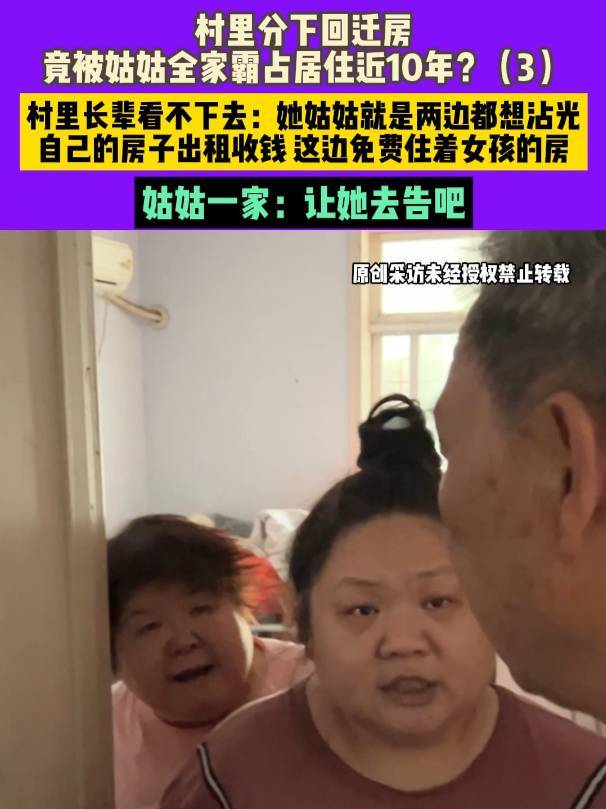 五大联赛开始_郑州一女子房子被姑姑全家霸占居住近10年五大联赛开始!姑姑:你爱住哪住哪