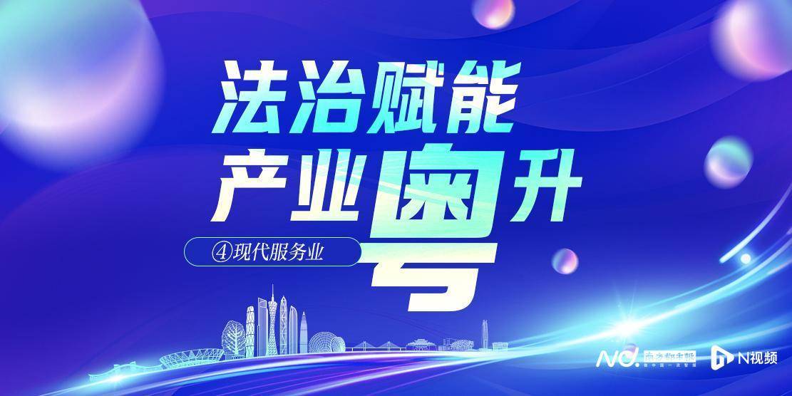 体育皇冠信用網_中山大学李江帆：广东要重点发展生产性服务业的“核心层”