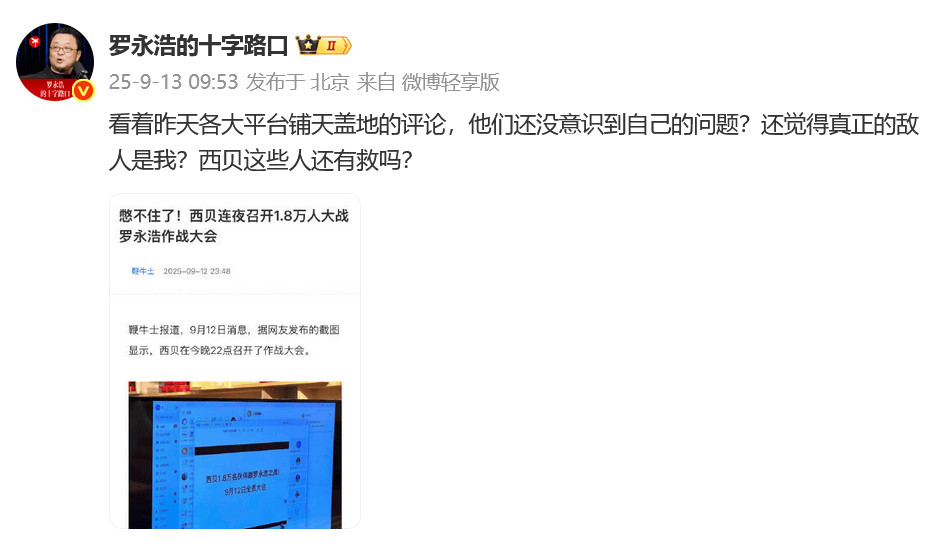 巴西丙组联赛 | 罗永浩最新发声：建议西贝堂食不做预制菜；西贝创始人贾国龙：“日营业额估计会掉200万元到300万元巴西丙组联赛，陷入自证清白循环”