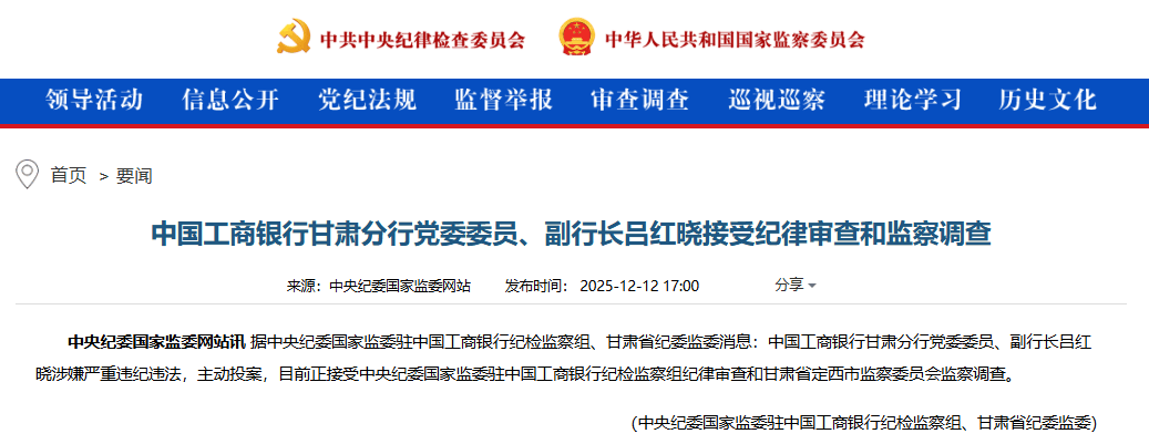 皇冠信用盘庄家_主动投案！吕红晓皇冠信用盘庄家，被查！